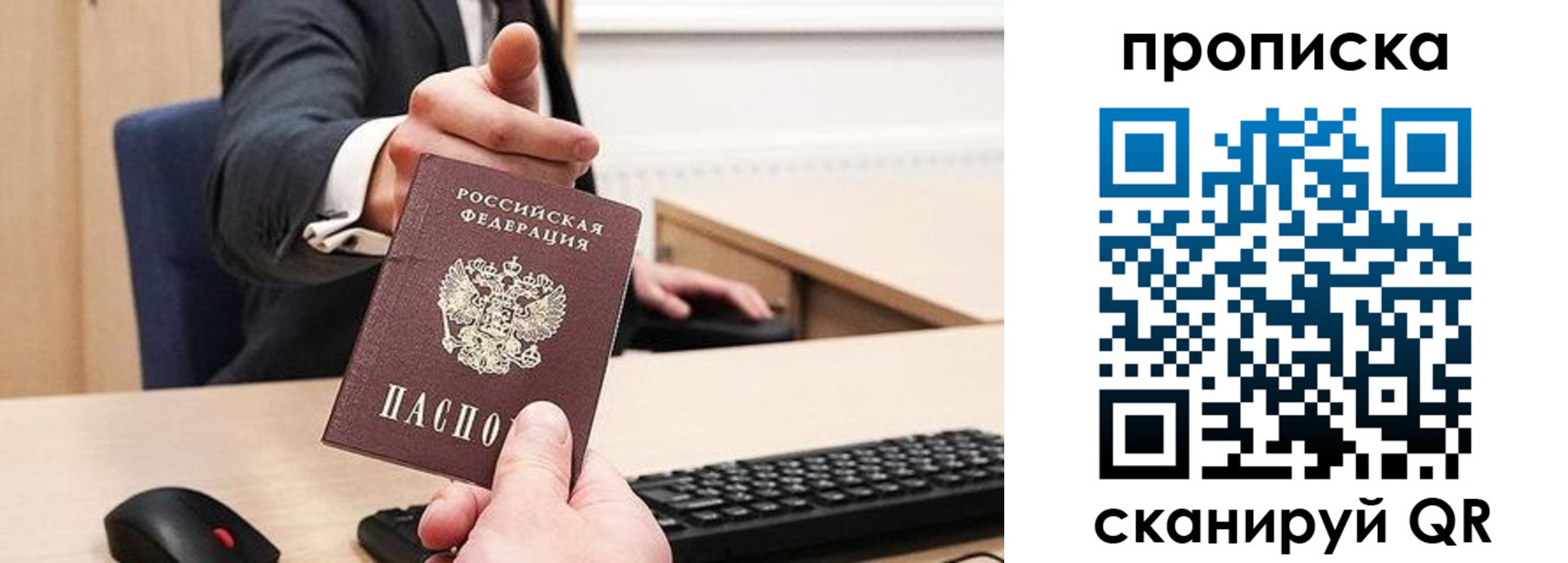 временная регистрация в квартире в Тихвине