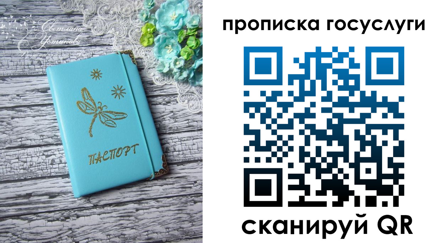 временная прописка в Тихвине